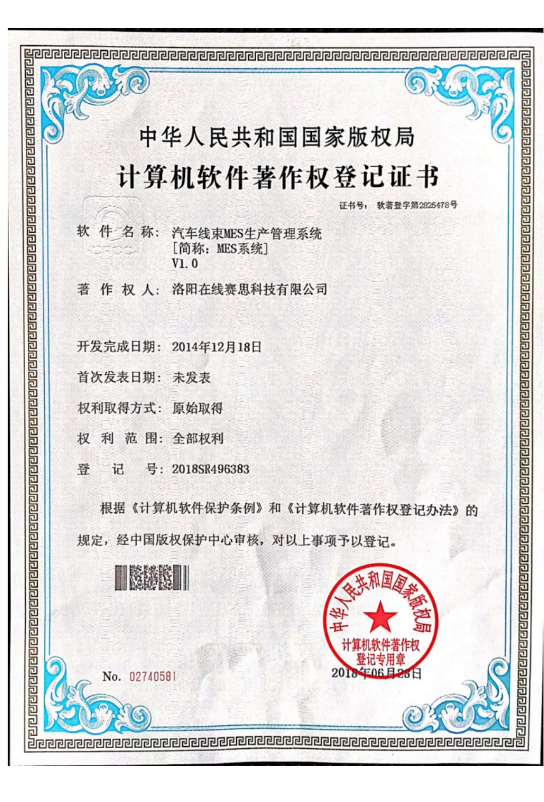 汽车线束EMS生产管理系统