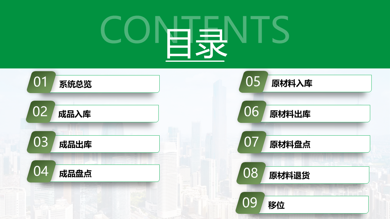 幻灯片2.PNG