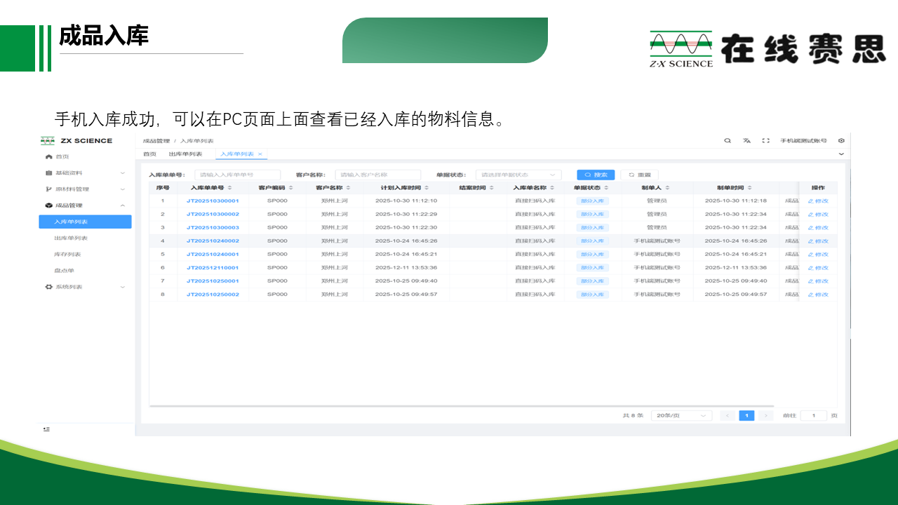 幻灯片9.PNG